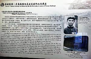 KUNMING - YUNNAN MUSEE DU CHEMIN DE FER (105)